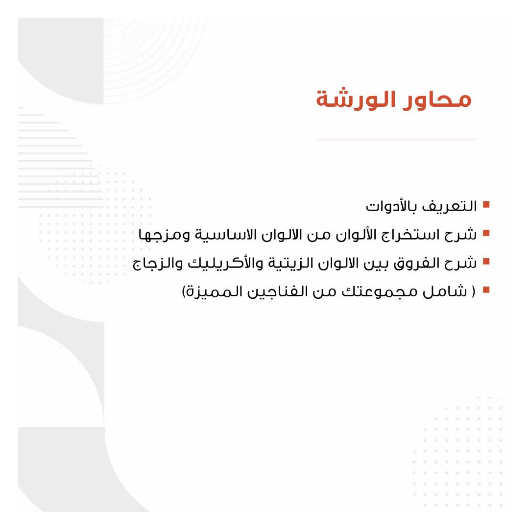 الرسم على فناجين القهوة ورشة رمضانية - Image 2