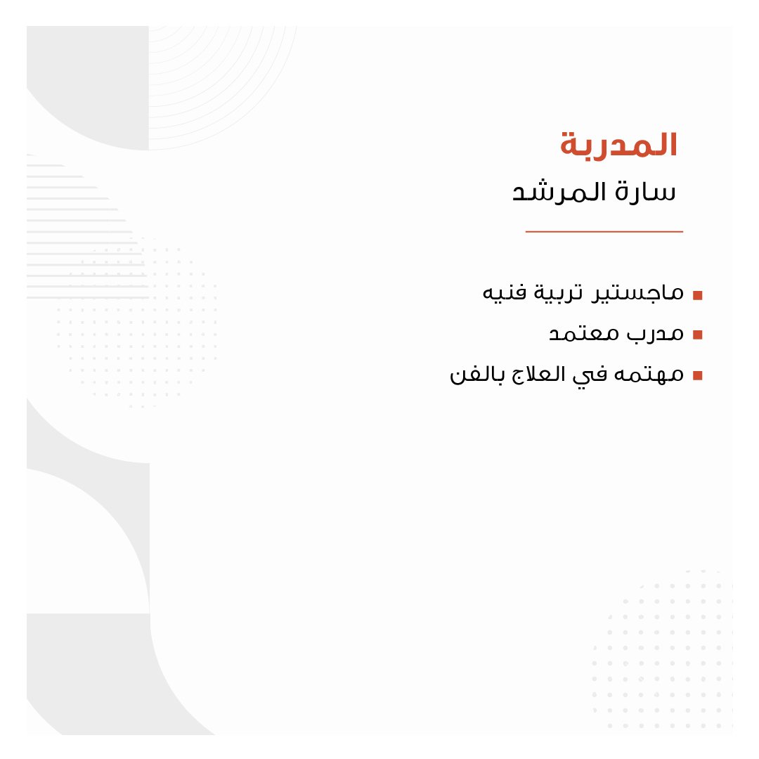 ارسم ألمك  - Image 2