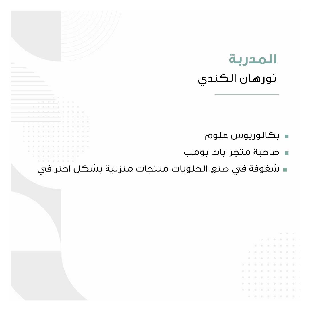 صناعة الكيكة الكورية  - Image 2