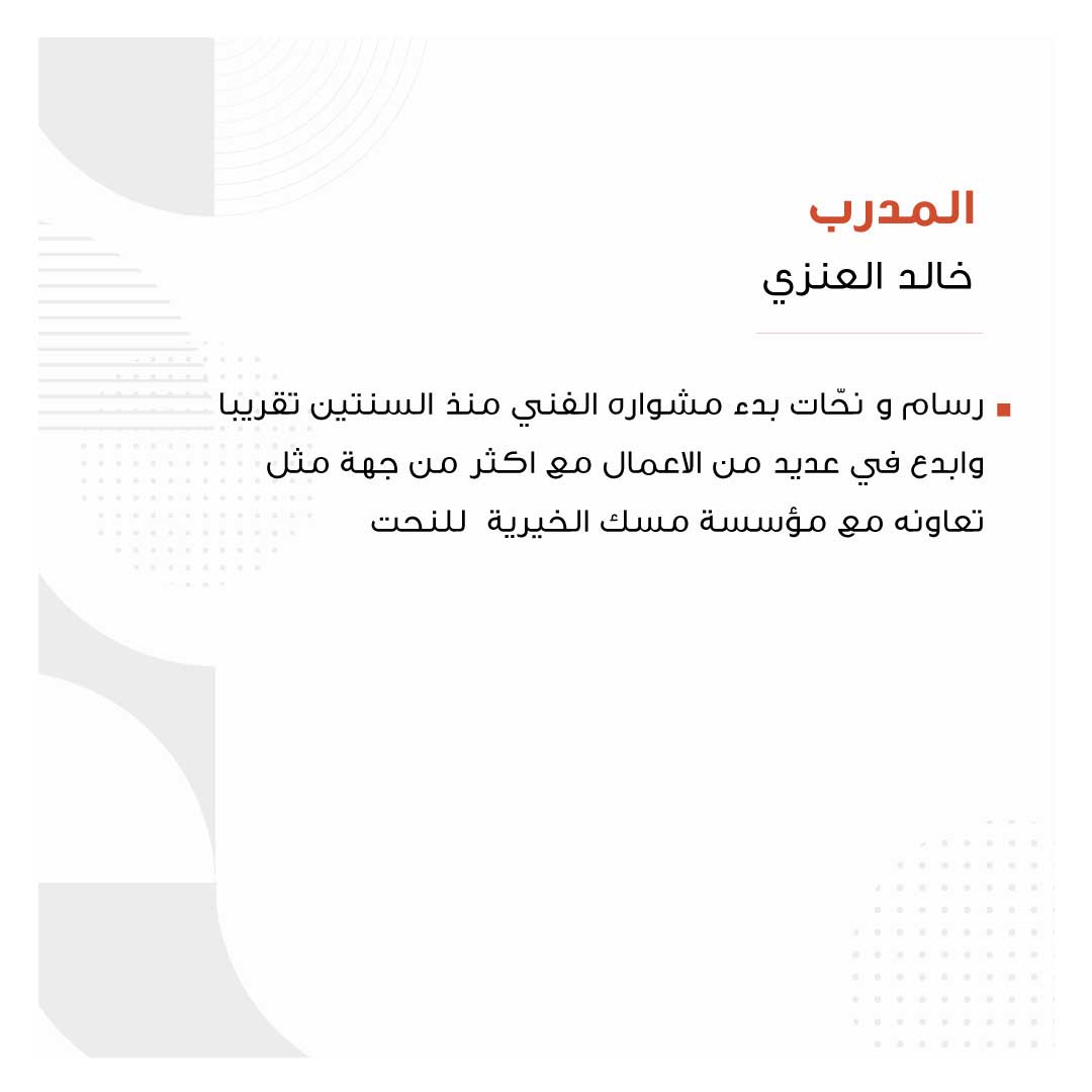 انحت يدك - Image 2