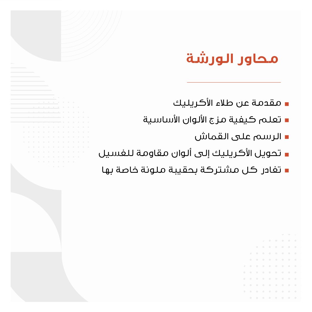 الرسم على الحقيبة - Image 2