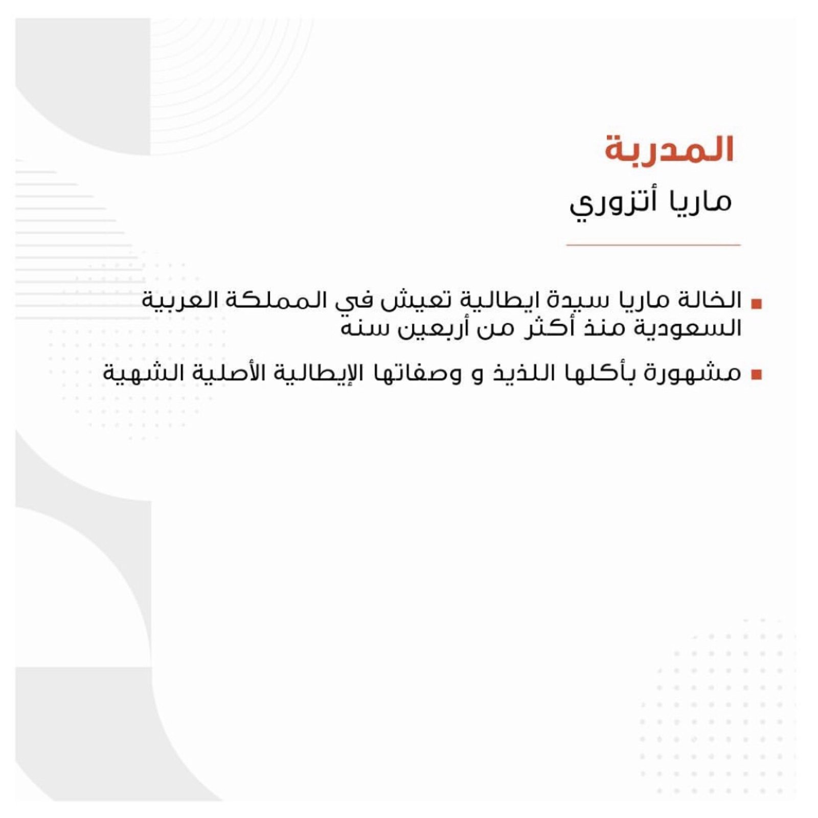 المطبخ الإيطالي - Image 3