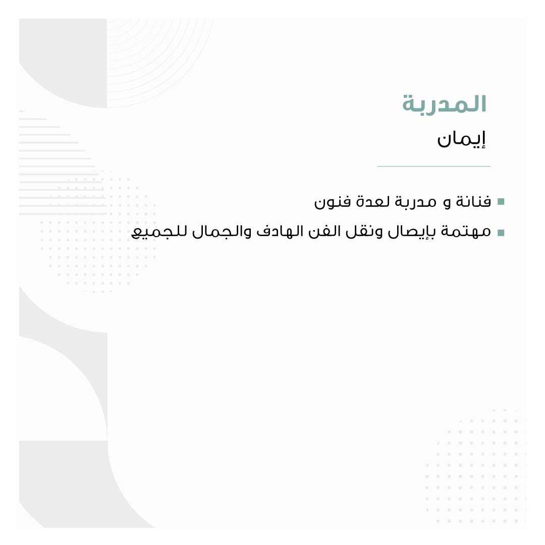 فن التيرازو بالاحرف العربية - Image 2