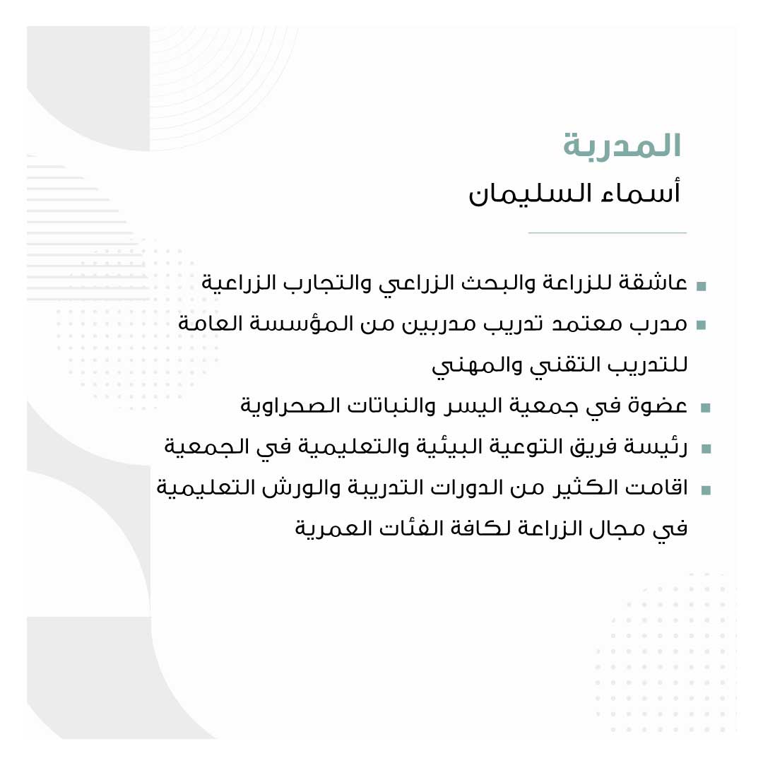 ازرعي حديقتك الخارجية - Image 2