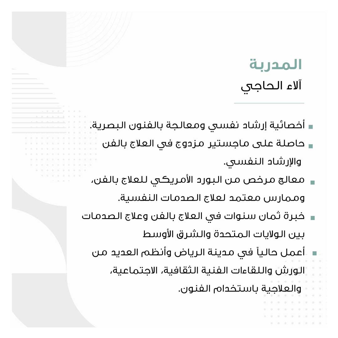 الفن الحدسي الحر - Image 2