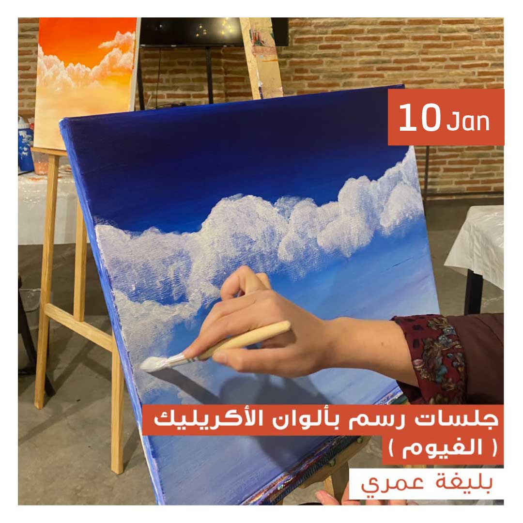 جلسات رسم بألوان الأكريليك ( الغيوم ) - Image 1