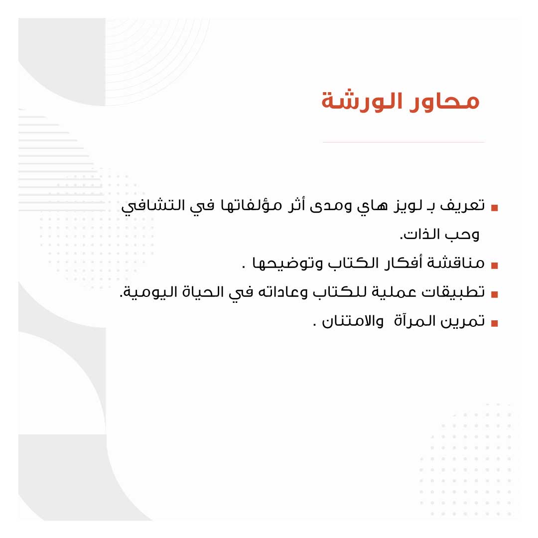 نادي الكتاب '' الحياة تحبك!