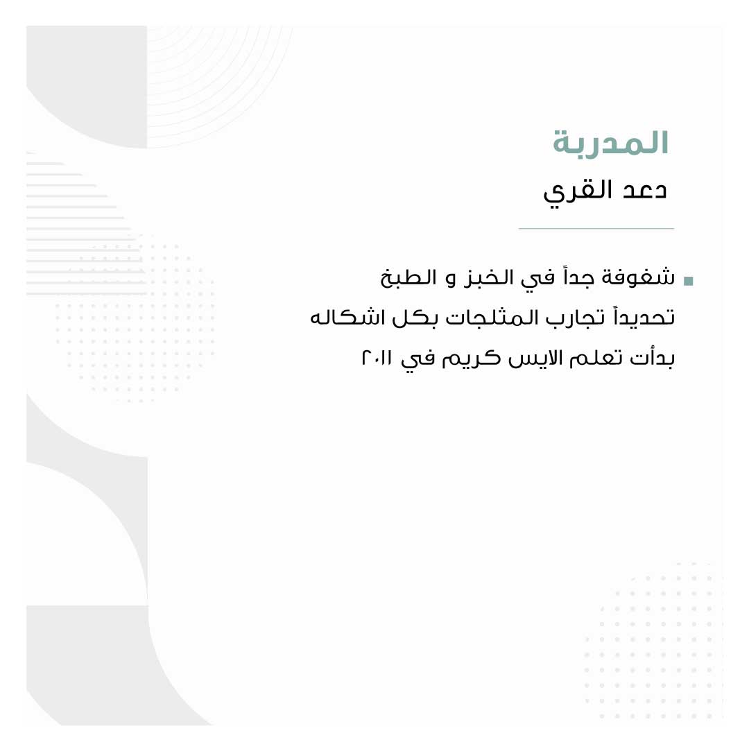 صنع الايس كريم - Image 3