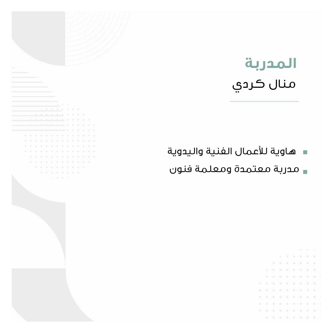 فن المكرمية - Image 3