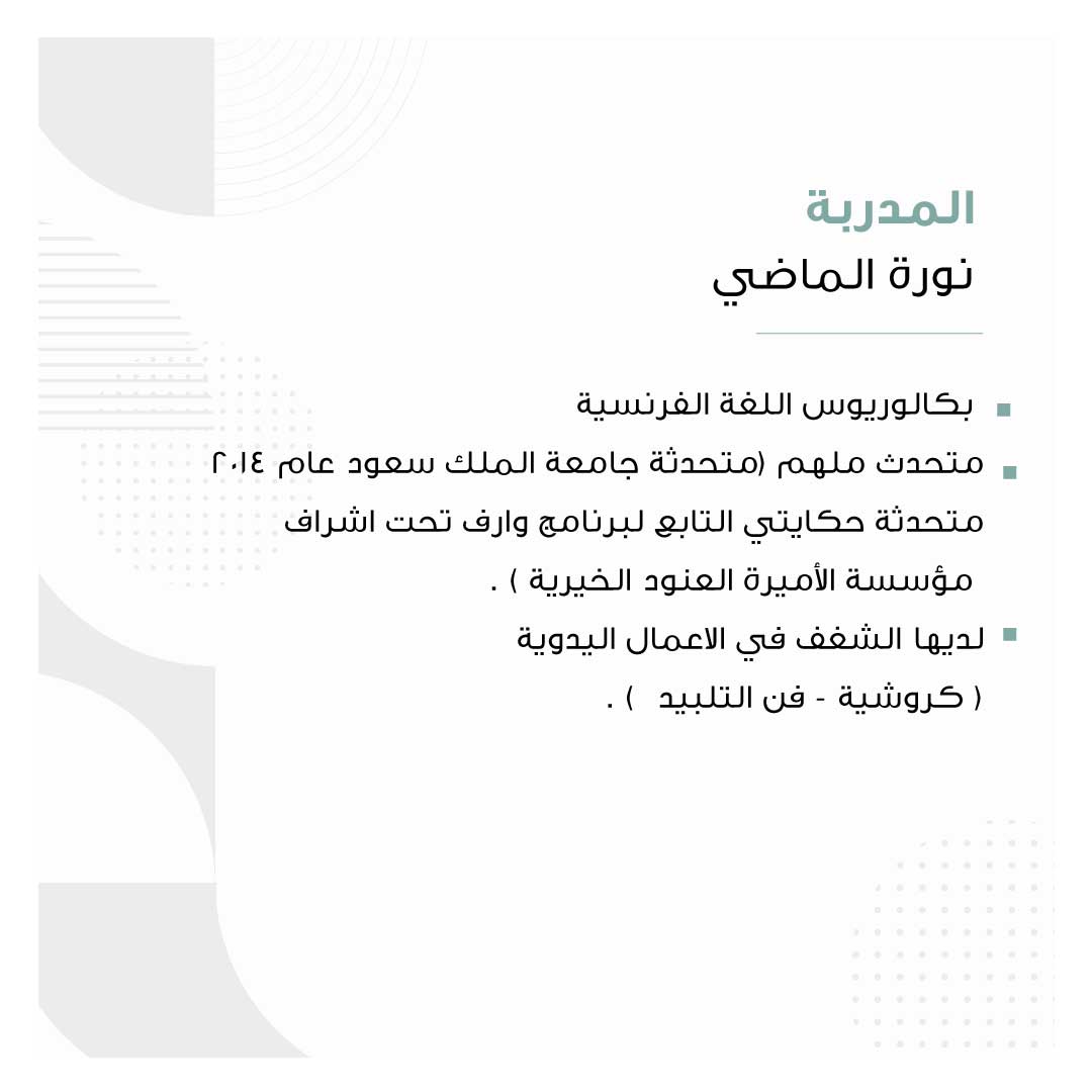 اساسيات فن الكروشيه - Image 3