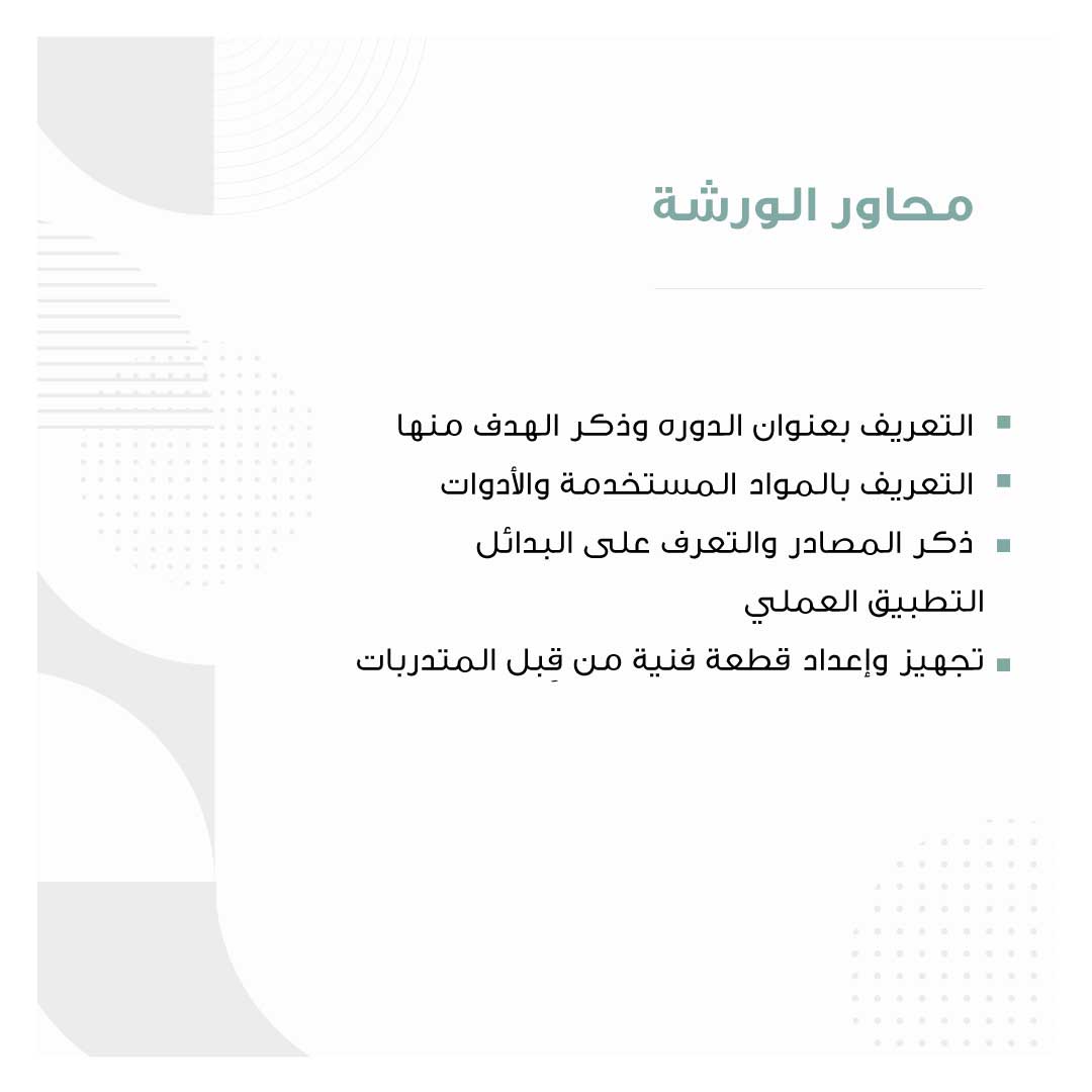 فن التيرازو بالاحرف العربية - Image 3