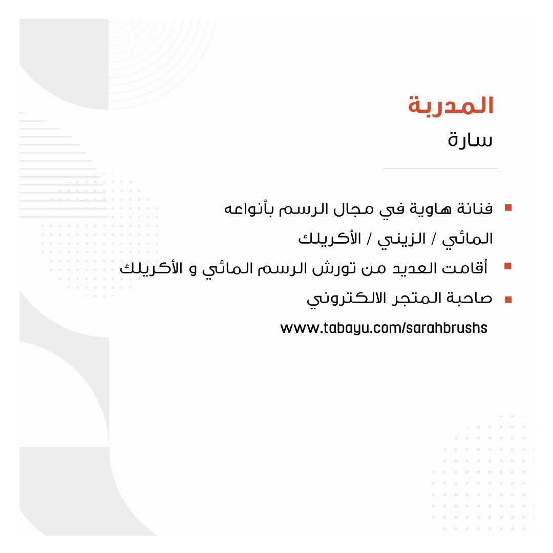 مبادئ الرسم المائي - Image 3