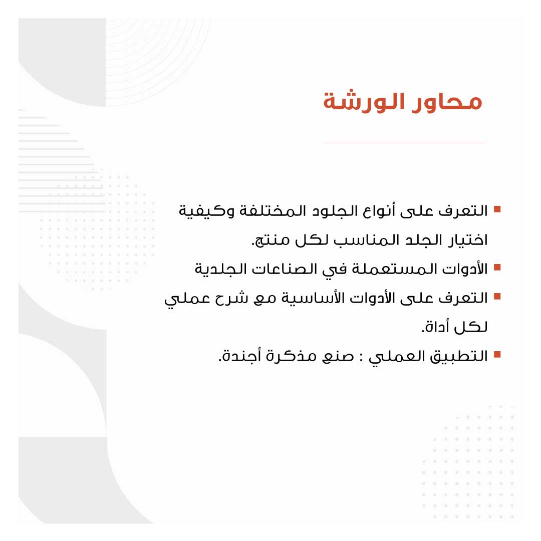 صناعة مذكرة - Image 3