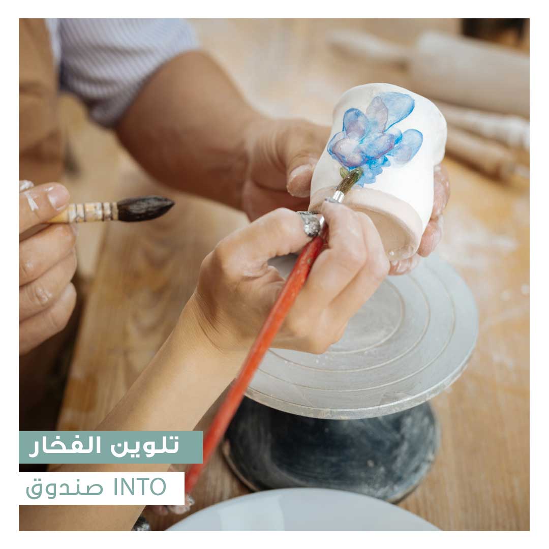 صندوق INTO: تلوين الفخار - Image 1