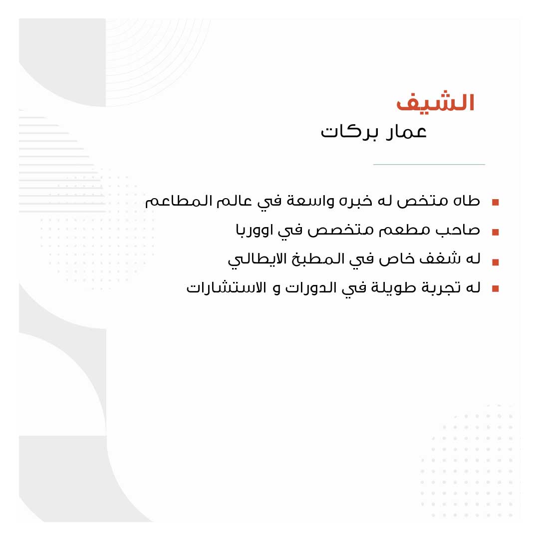 صنع الباستا مع عمّار - Image 2