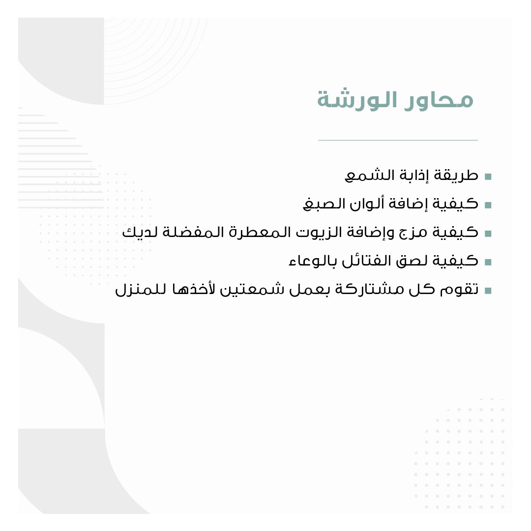 صناعة الشموع Candle making - Image 2