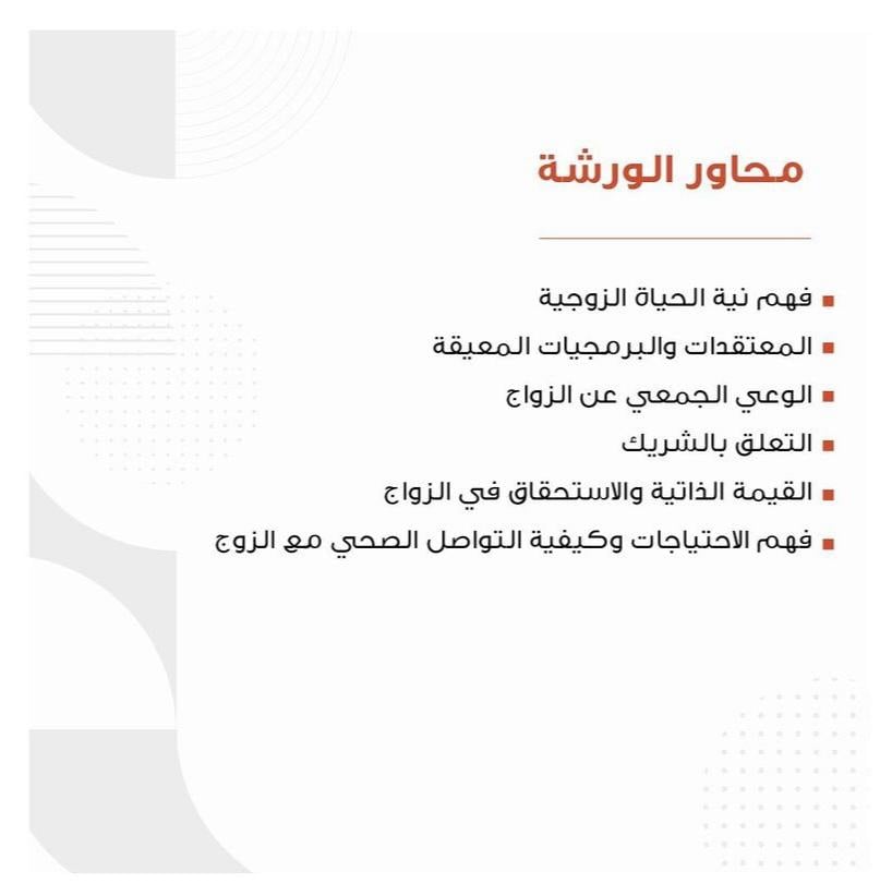 ذاتك و شريك حياتك - Image 2