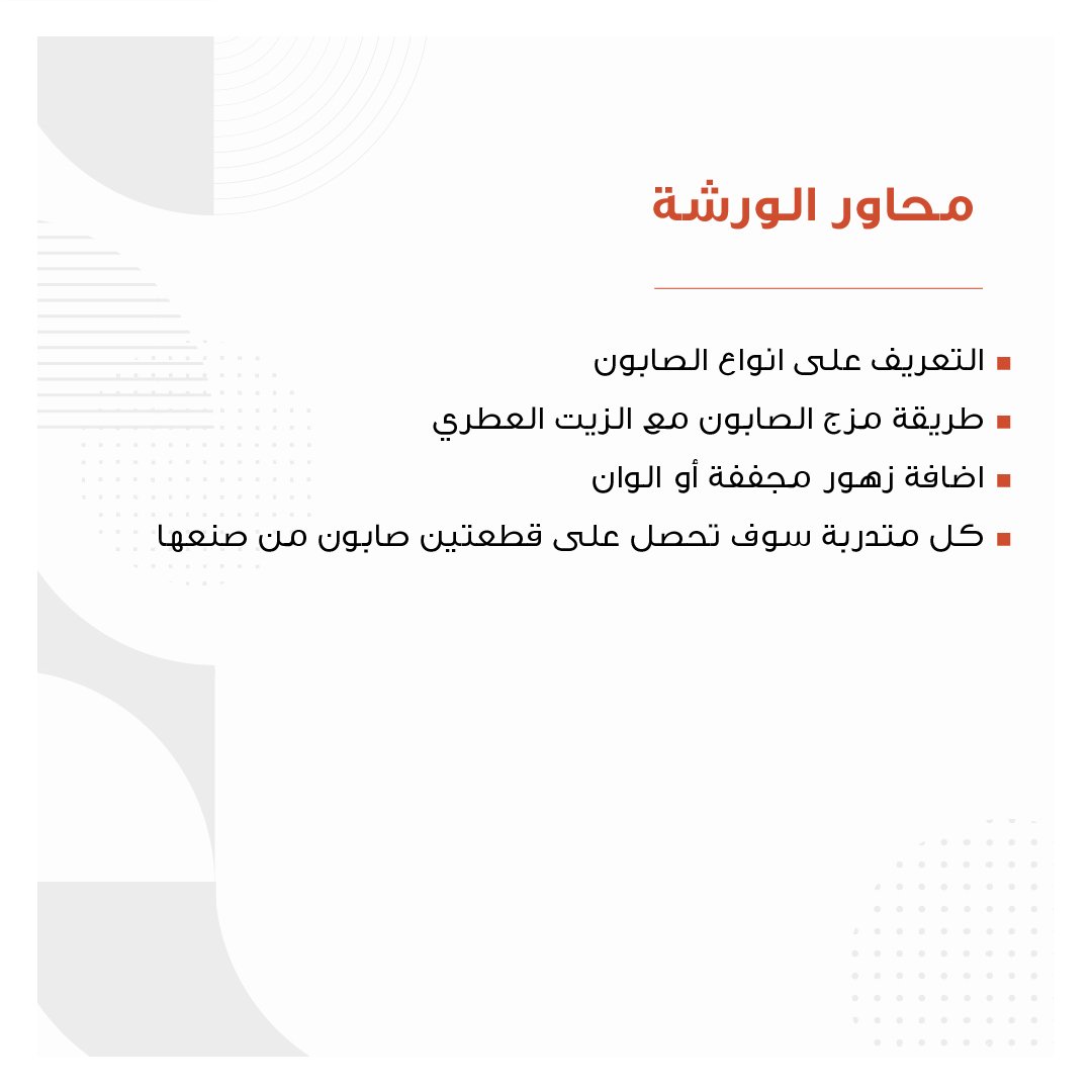 صناعة الصابون المبسطة - صورة 3