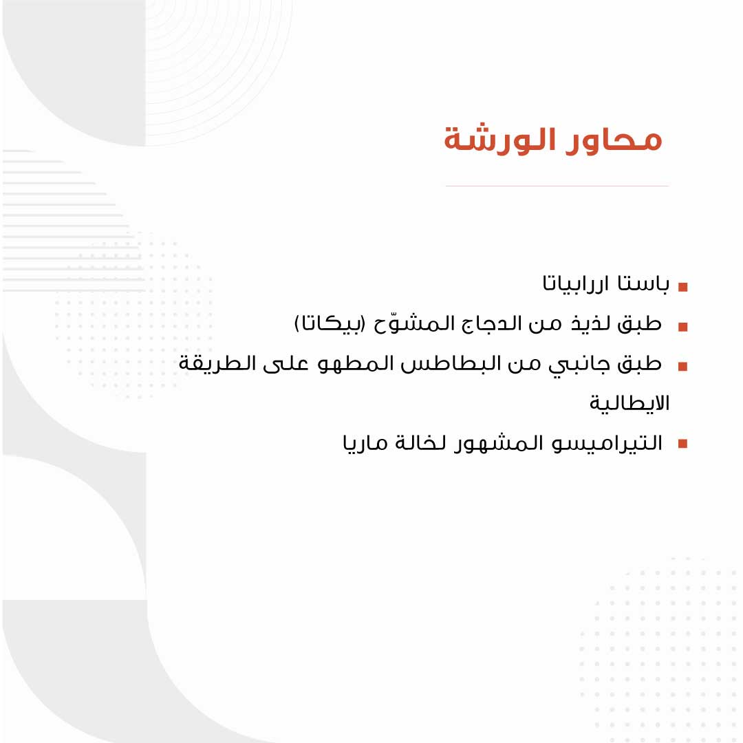 المطبخ الايطالي ( منيو جديد)  - Image 3