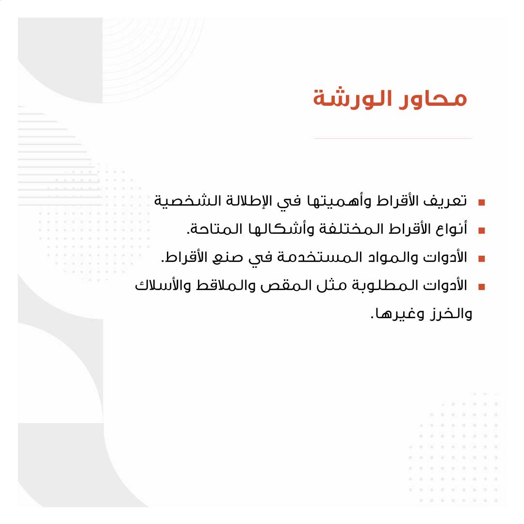 Earrings making - صناعة الاقراط - Image 2