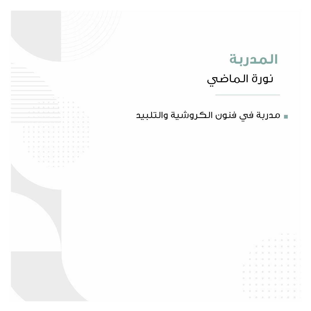 فن التلبيد - Image 3