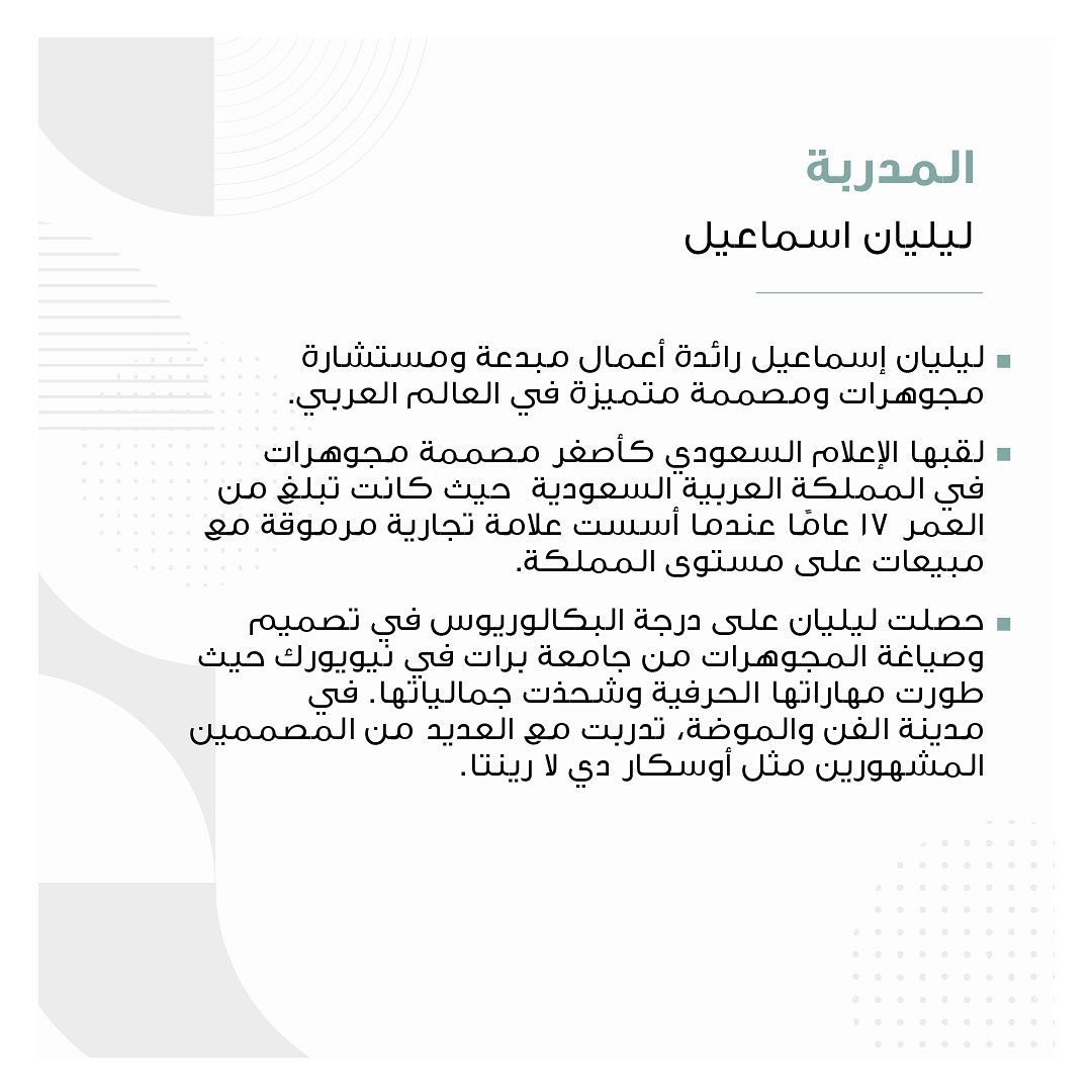 ورشة عمل تصميم ورسم المجوهرات - Image 4