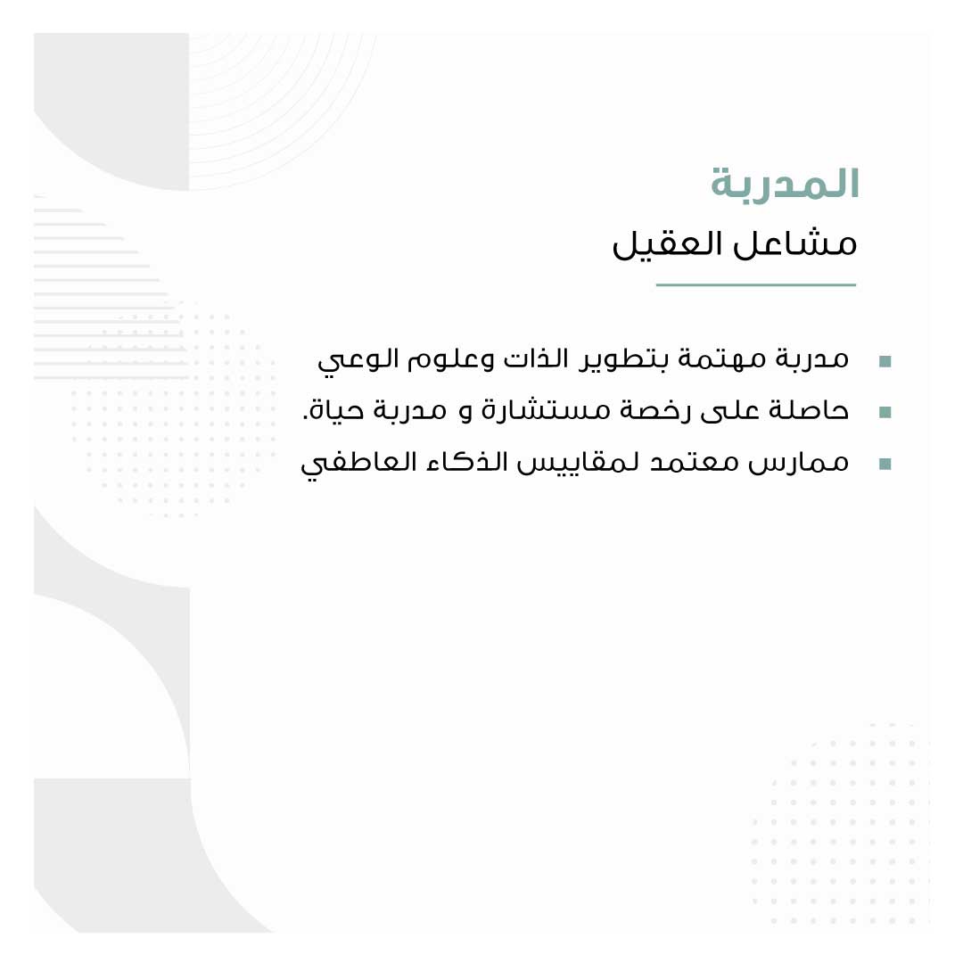 التشافي من الصدمات - Image 3