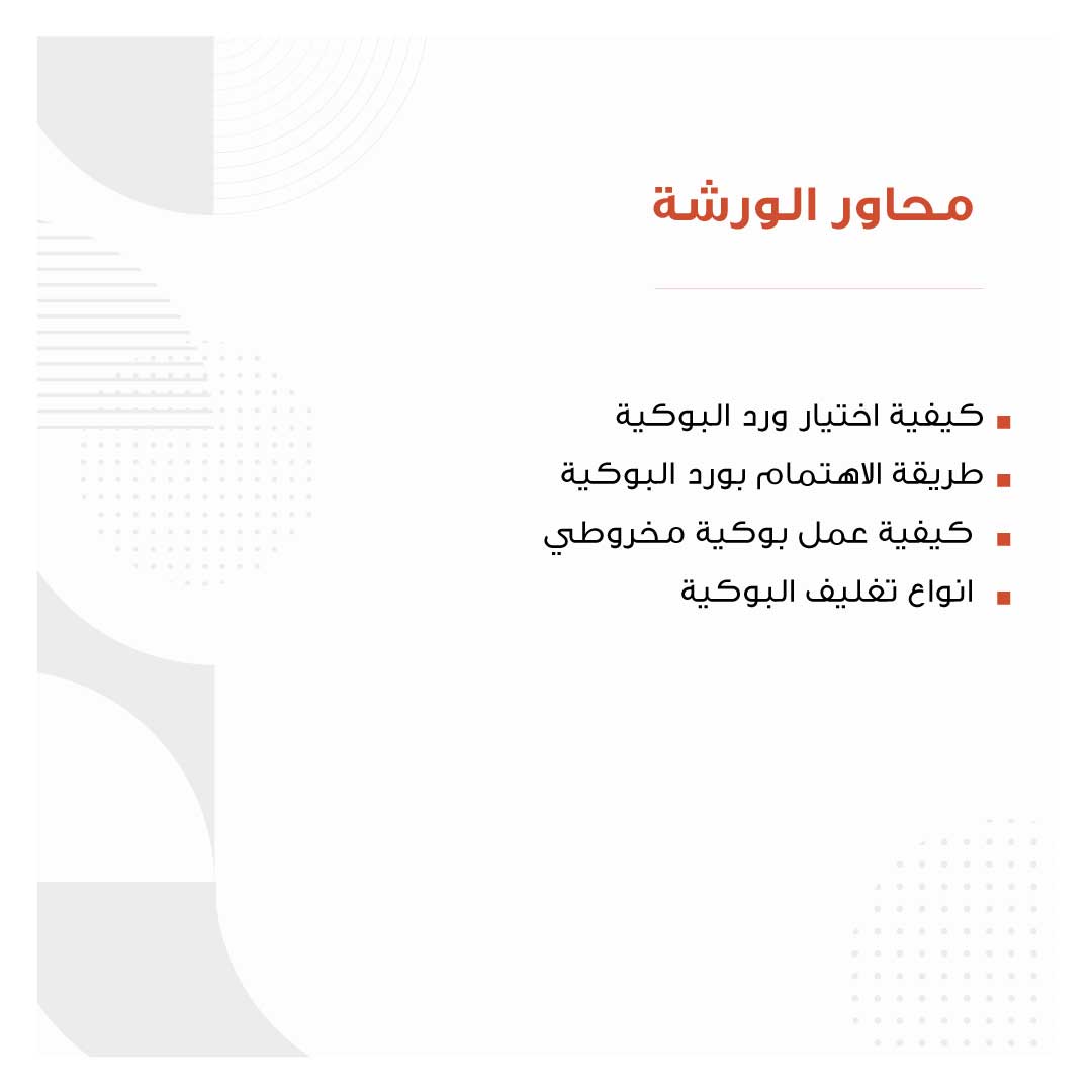 Flower bouquet - بوكيه ورد - Image 2