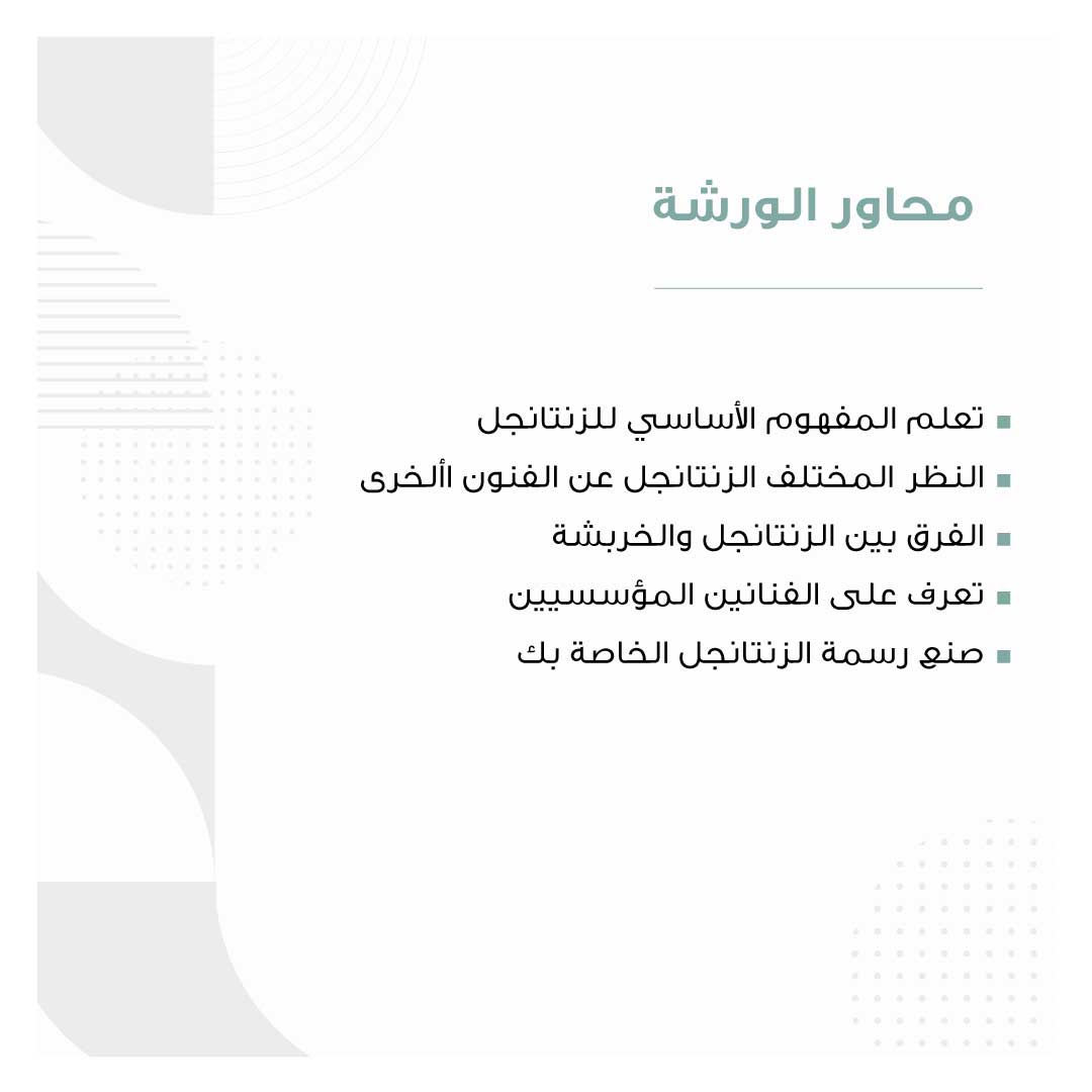 زنتانجال/ يوجا الدماغ - Image 3