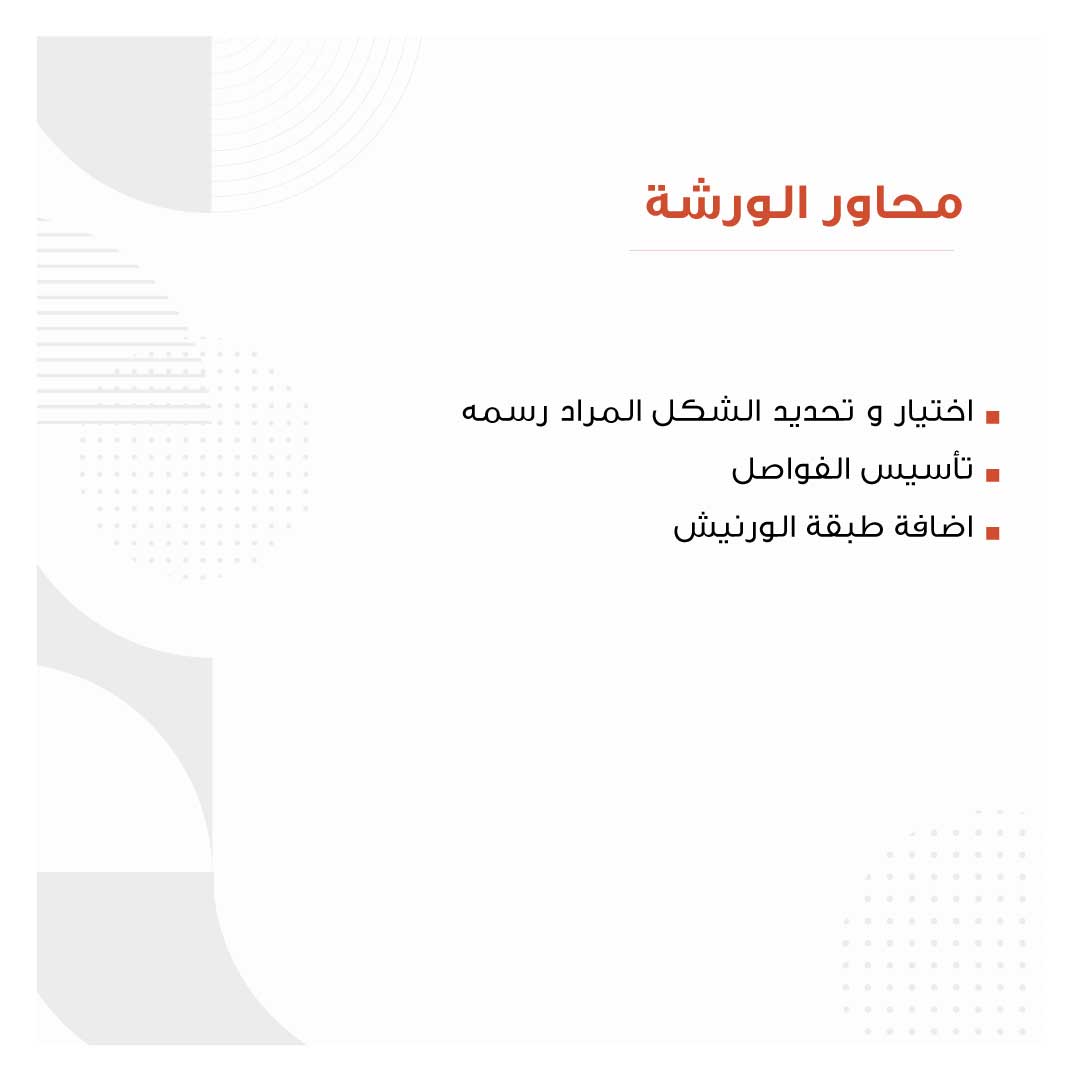 Bookmark making - صناعة فواصل الكتب  - Image 3