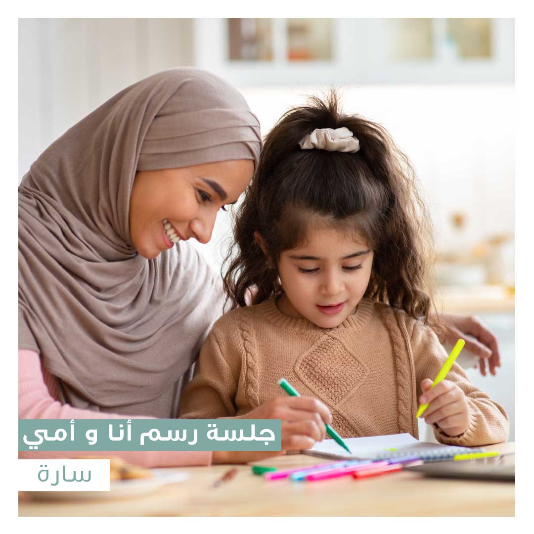 جلسة رسم أنا و أمي  - Image 1