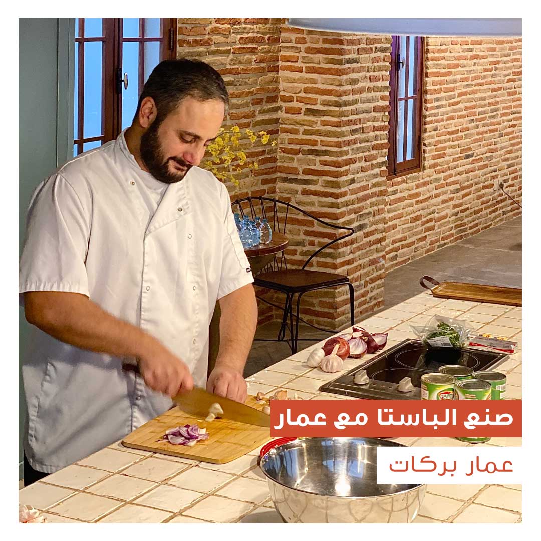 صنع الباستا مع عمّار - Image 1