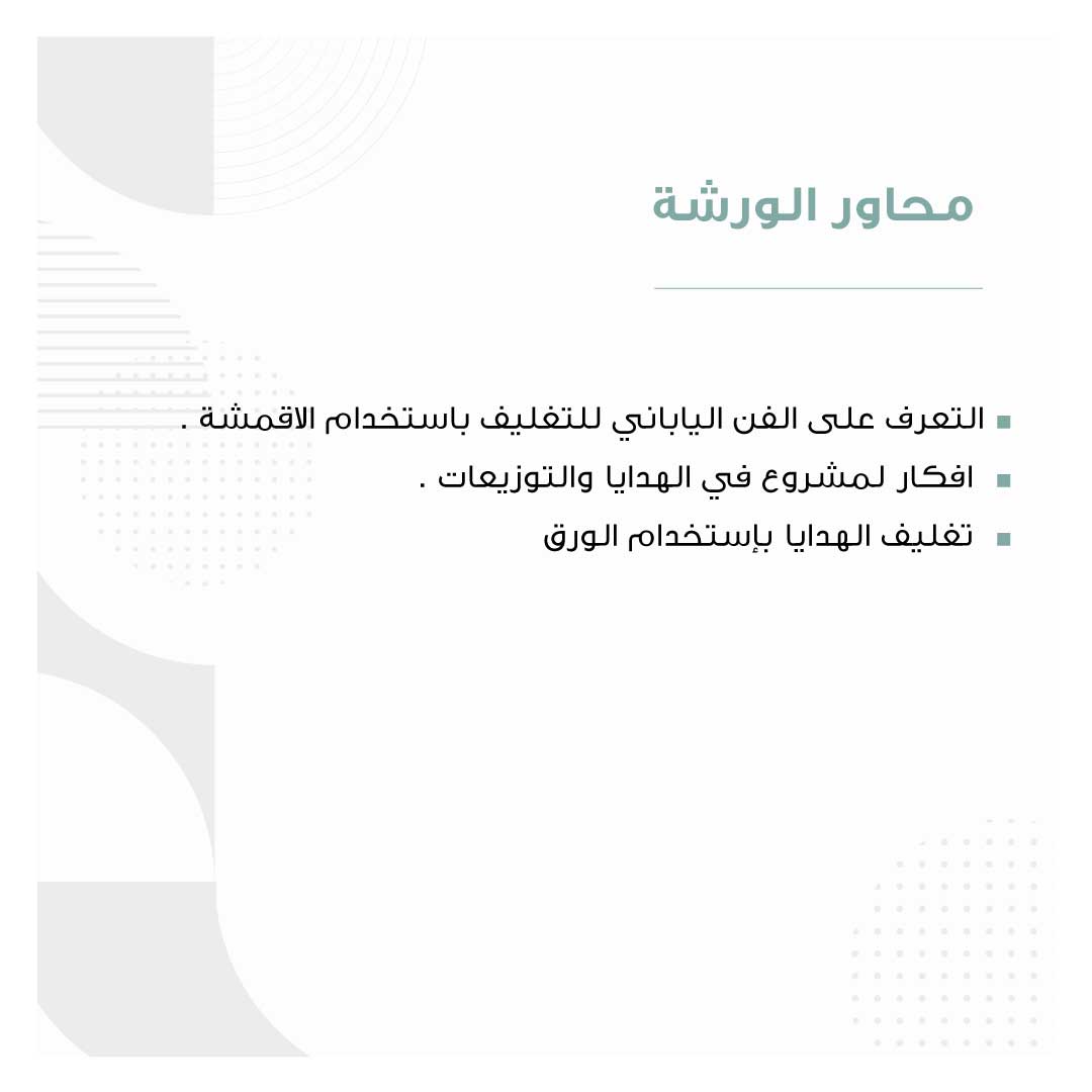 فن تغليف الهدايا - Image 2