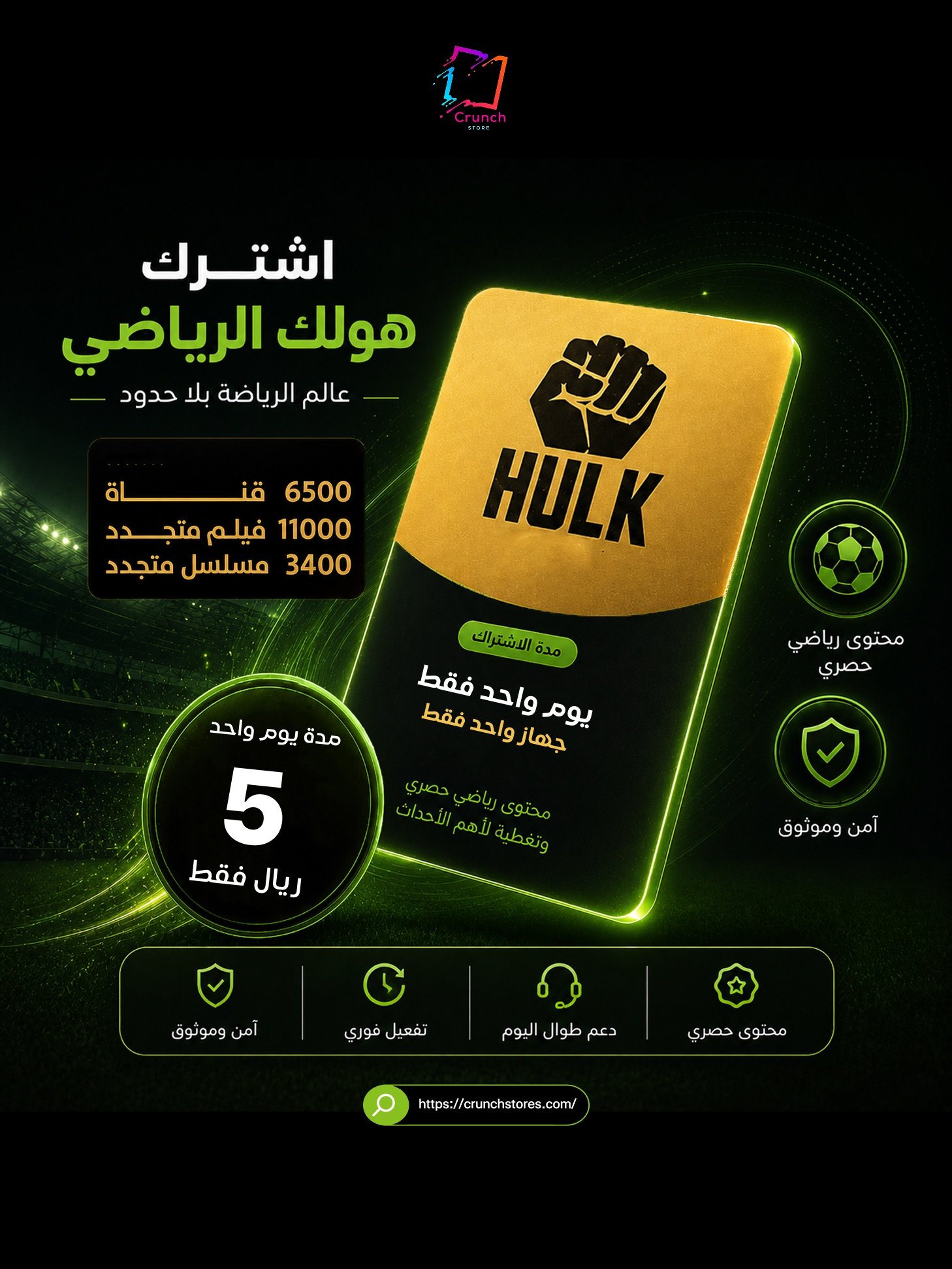 اشتراك هولك الرياضي  يوم واحد لجهاز واحد - صورة 1