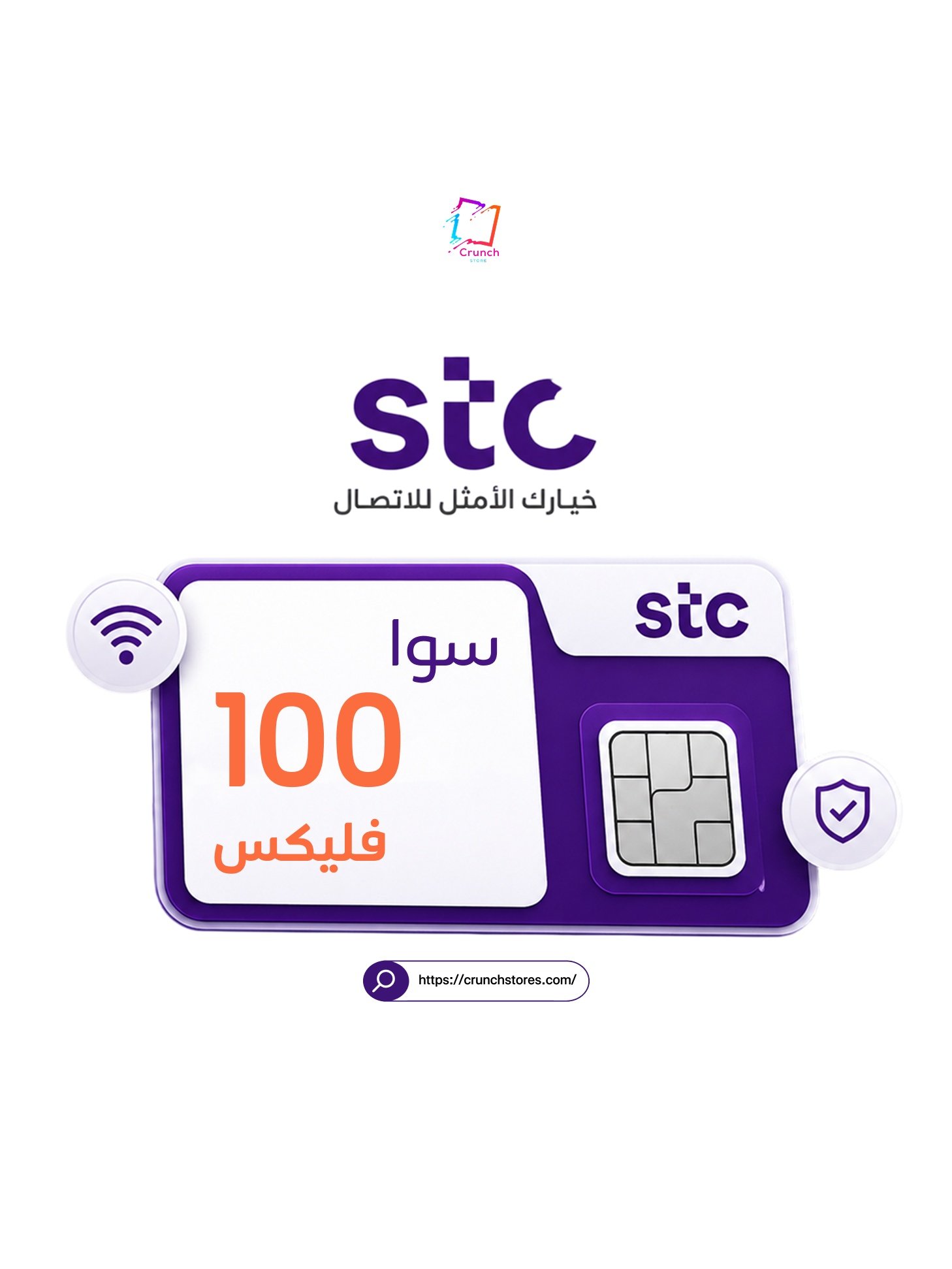 باقة فليكس  100 - صورة 1
