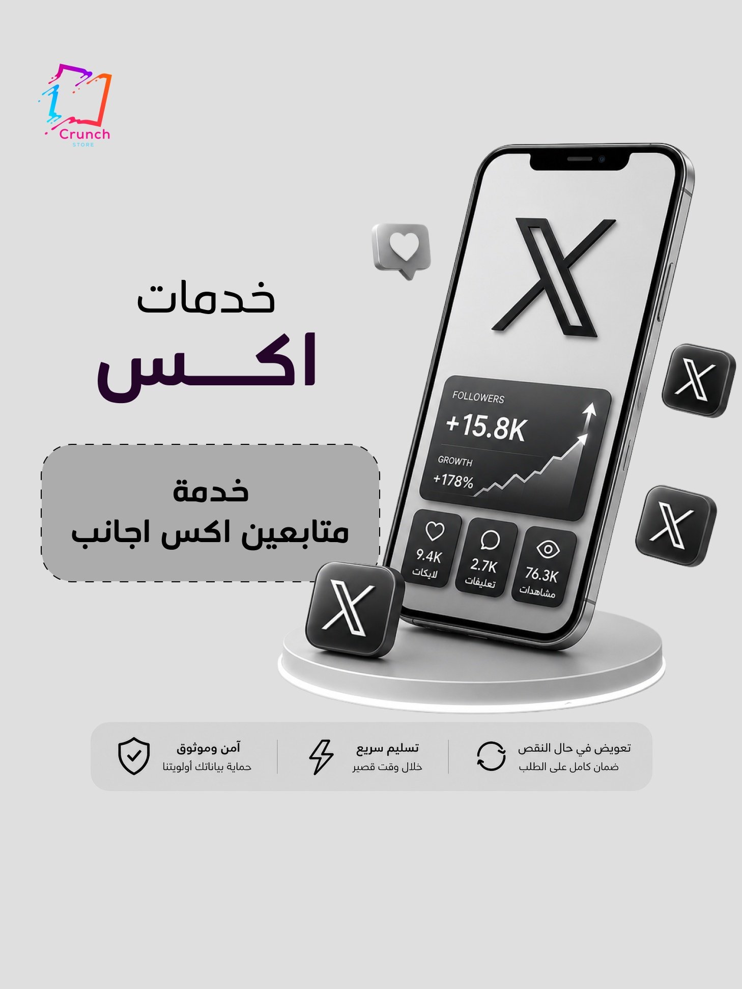  خدمة متابعين تويتر \ اكس  اجانب - صورة 1