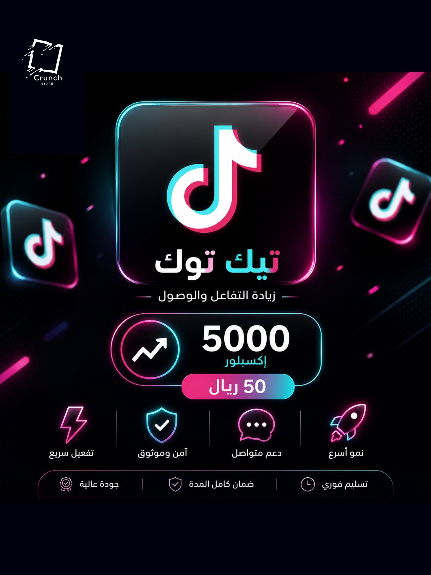 خدمة اكسبلور تيك توك - صورة 1