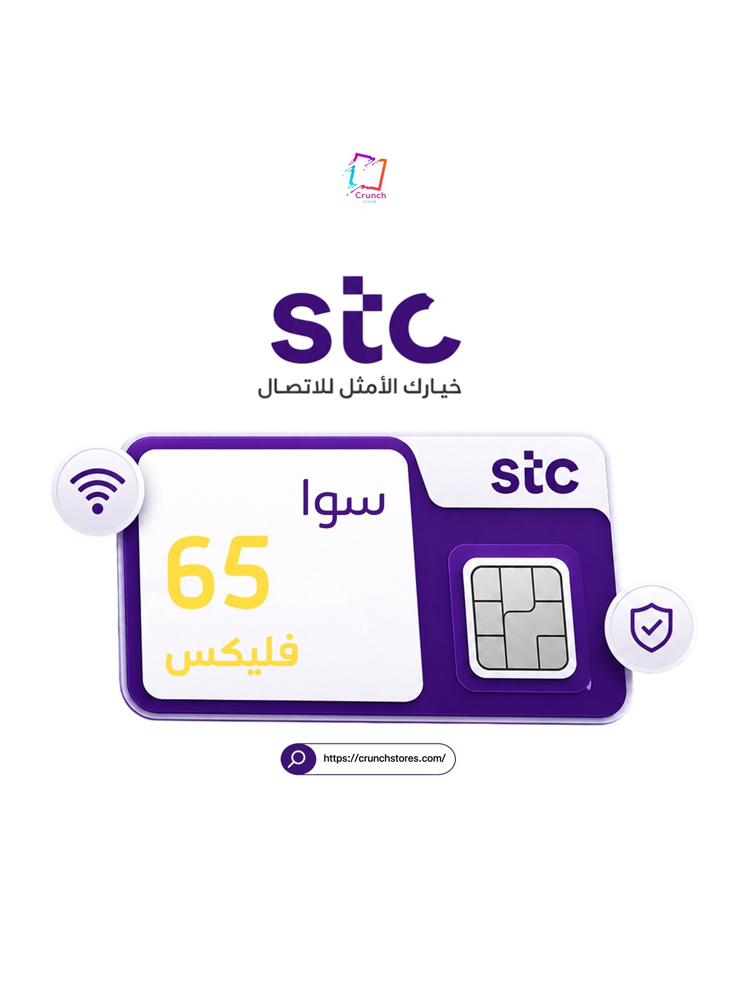 باقة فليكس 65 - صورة 1