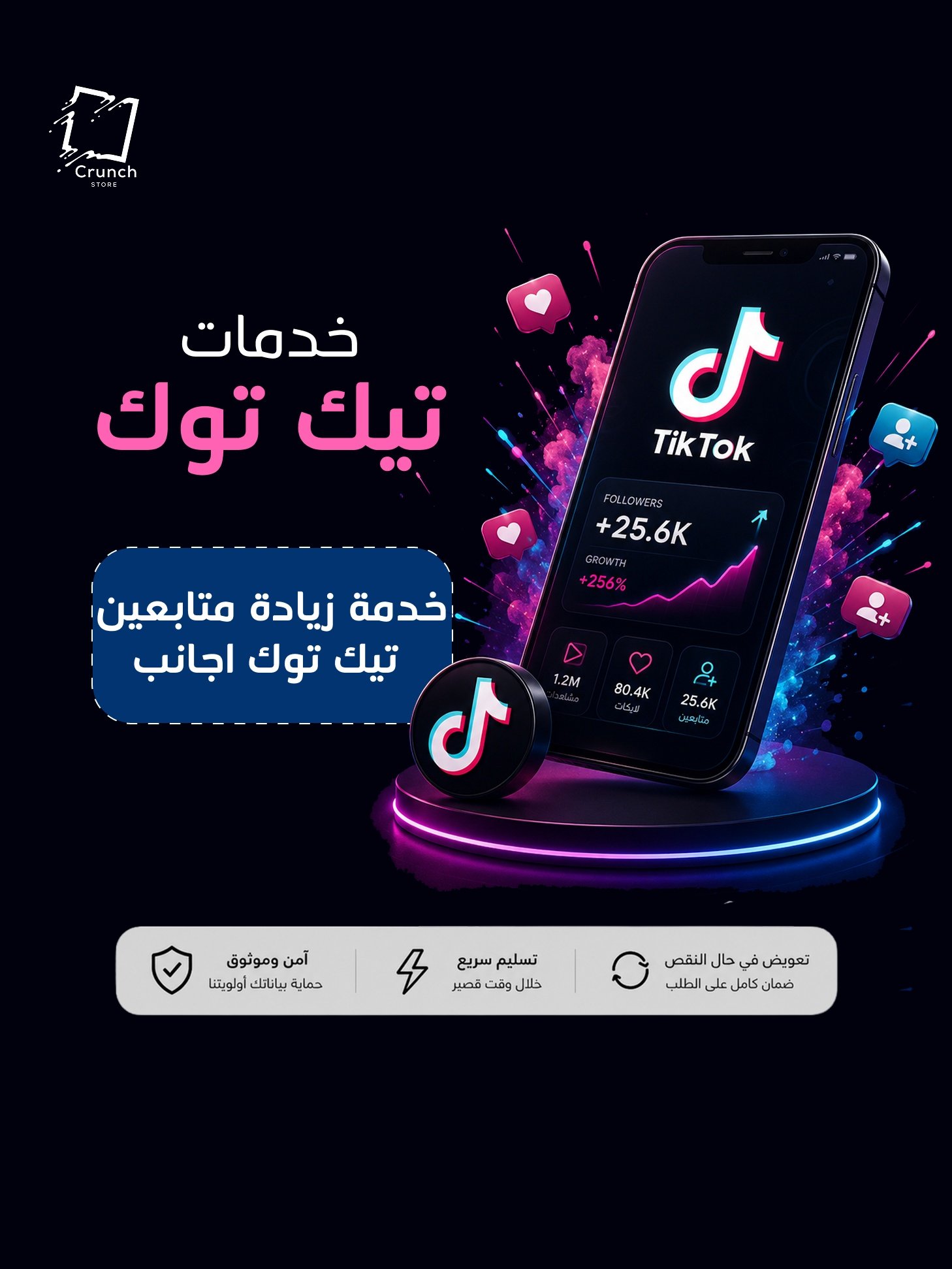  خدمة زيادة متابعين تيك توك اجانب - صورة 1