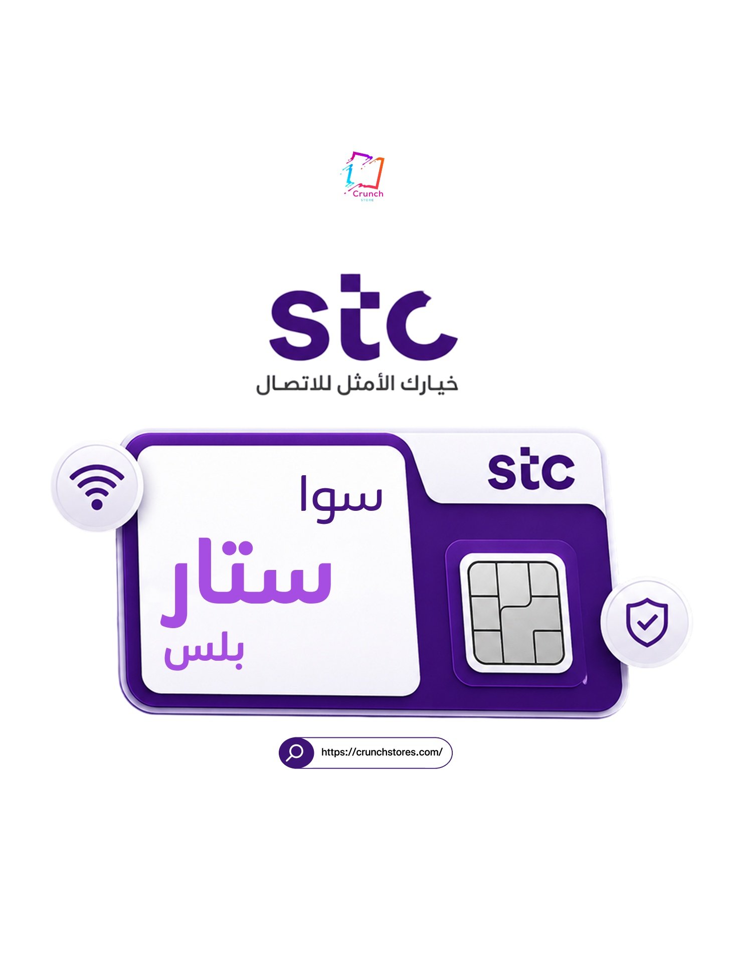 باقة ستار بلس - صورة 1