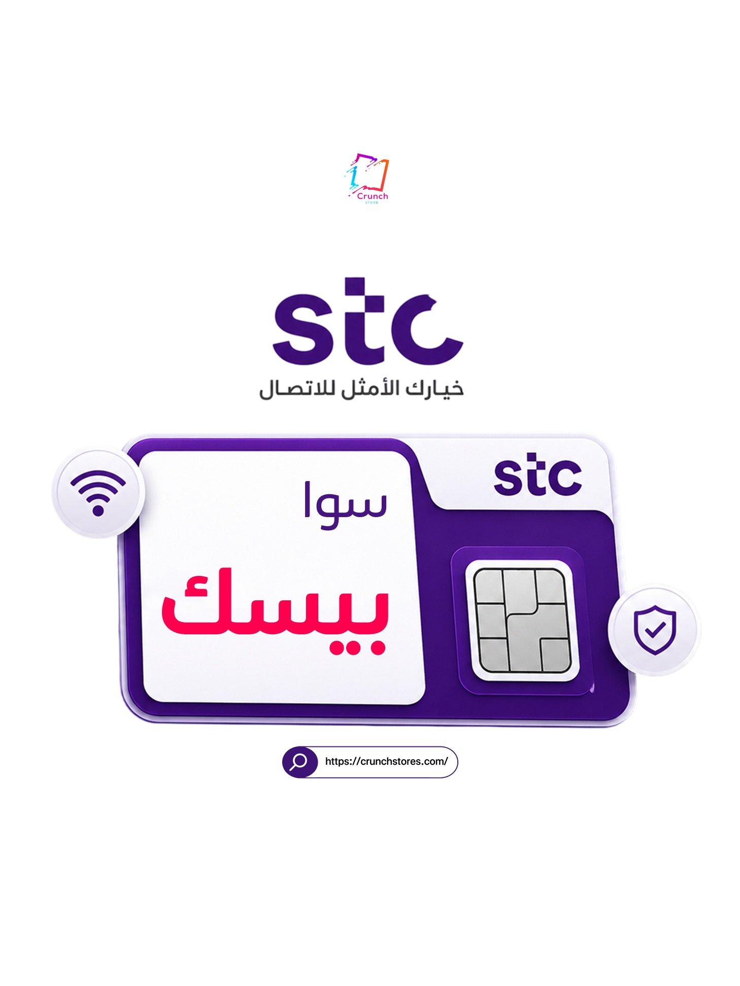 باقة بيسك - صورة 1