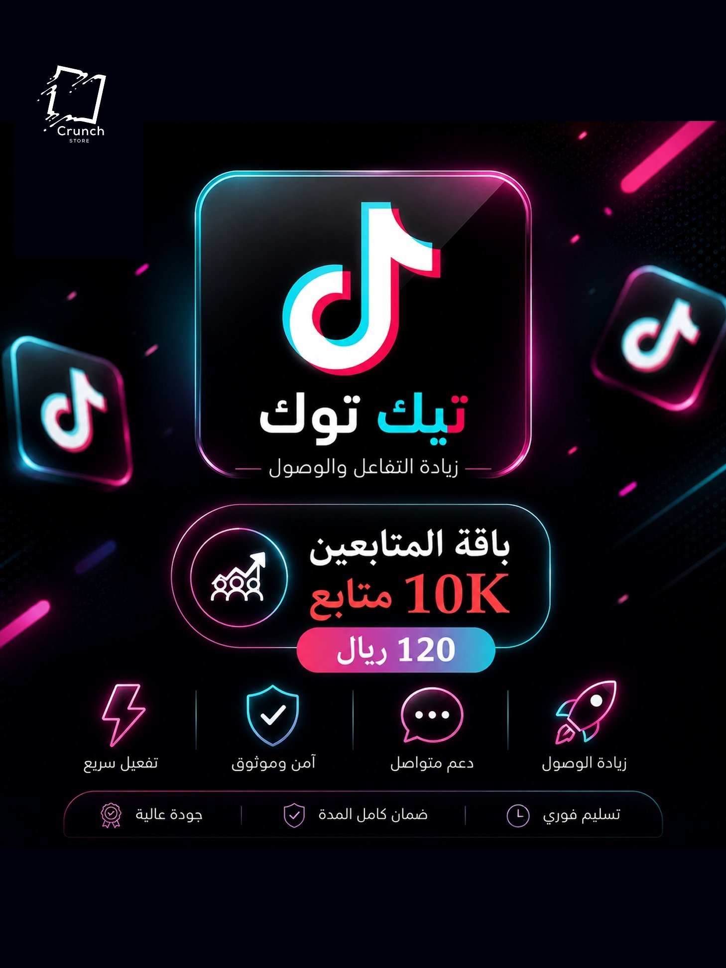 خدمة زيادة متابعين تيك توك اجانب - صورة 1
