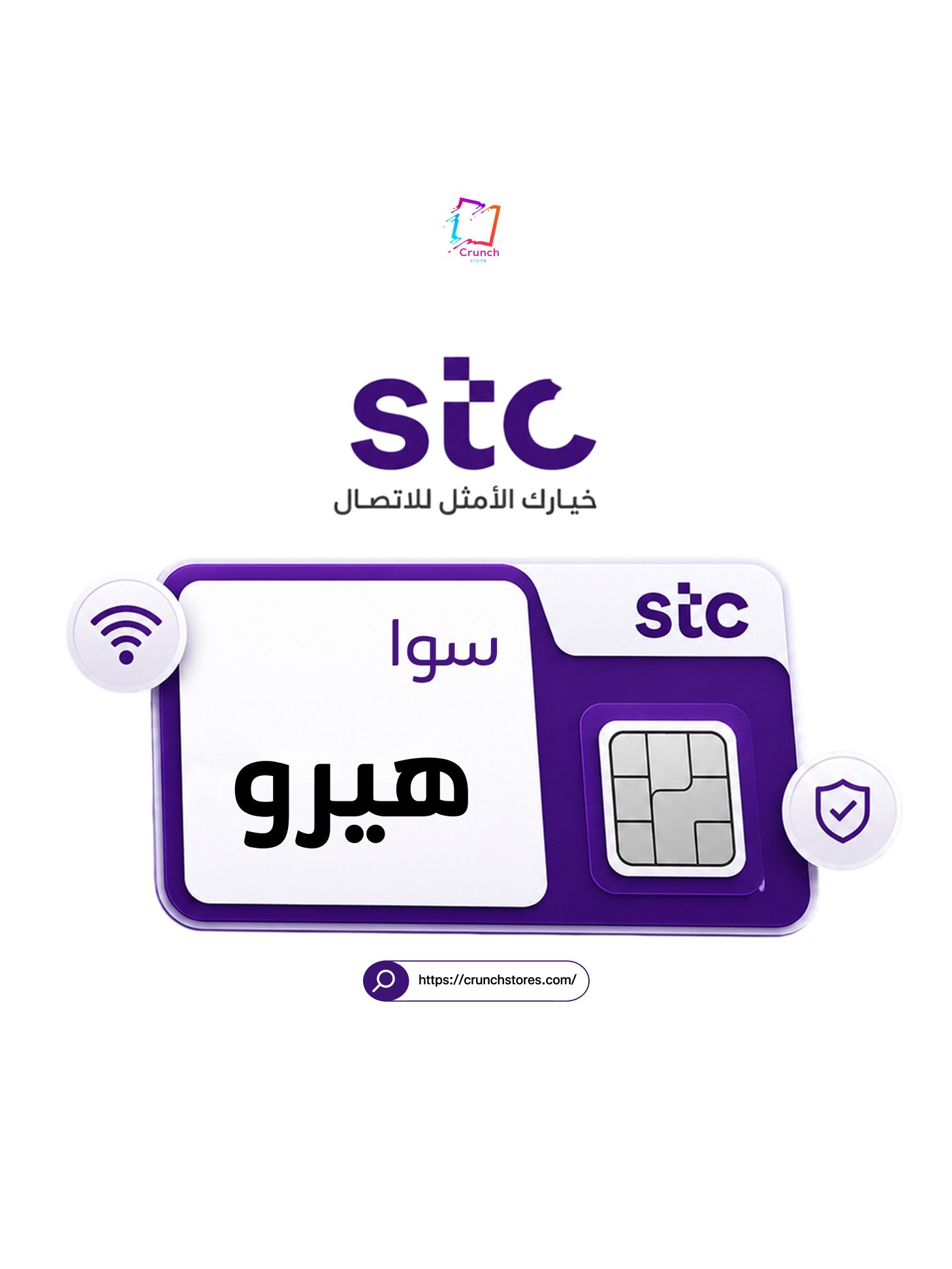 باقة سوا هيرو - صورة 1