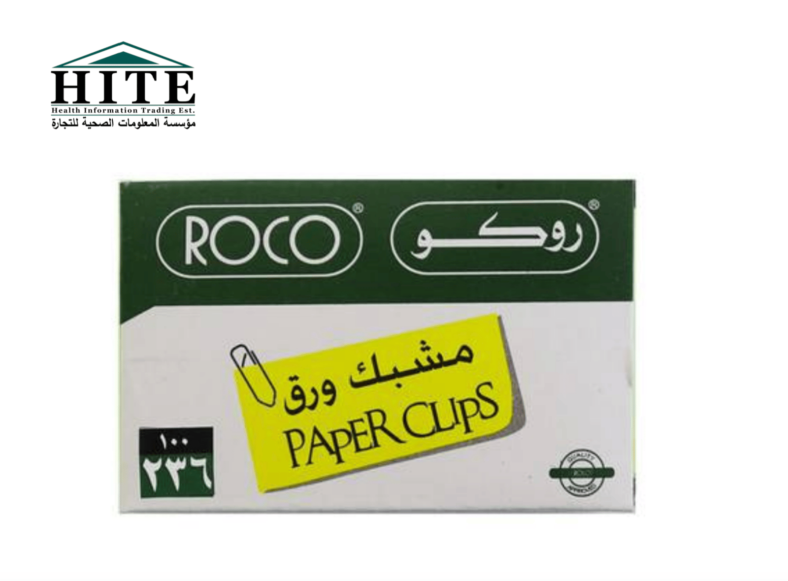 مشابك ورق كبير - صورة 1