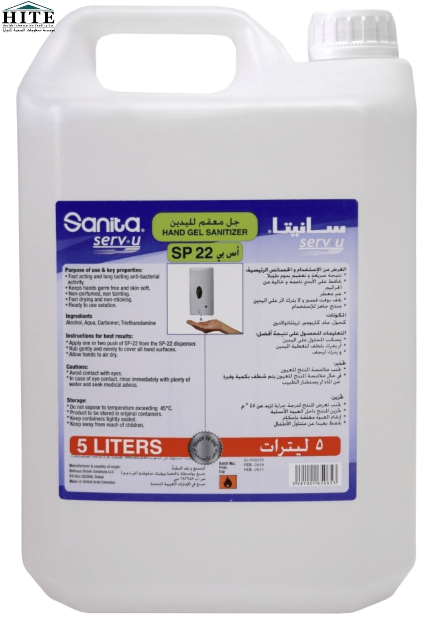 جل معقم لليدين ( 5L * 4 ) - صورة 1