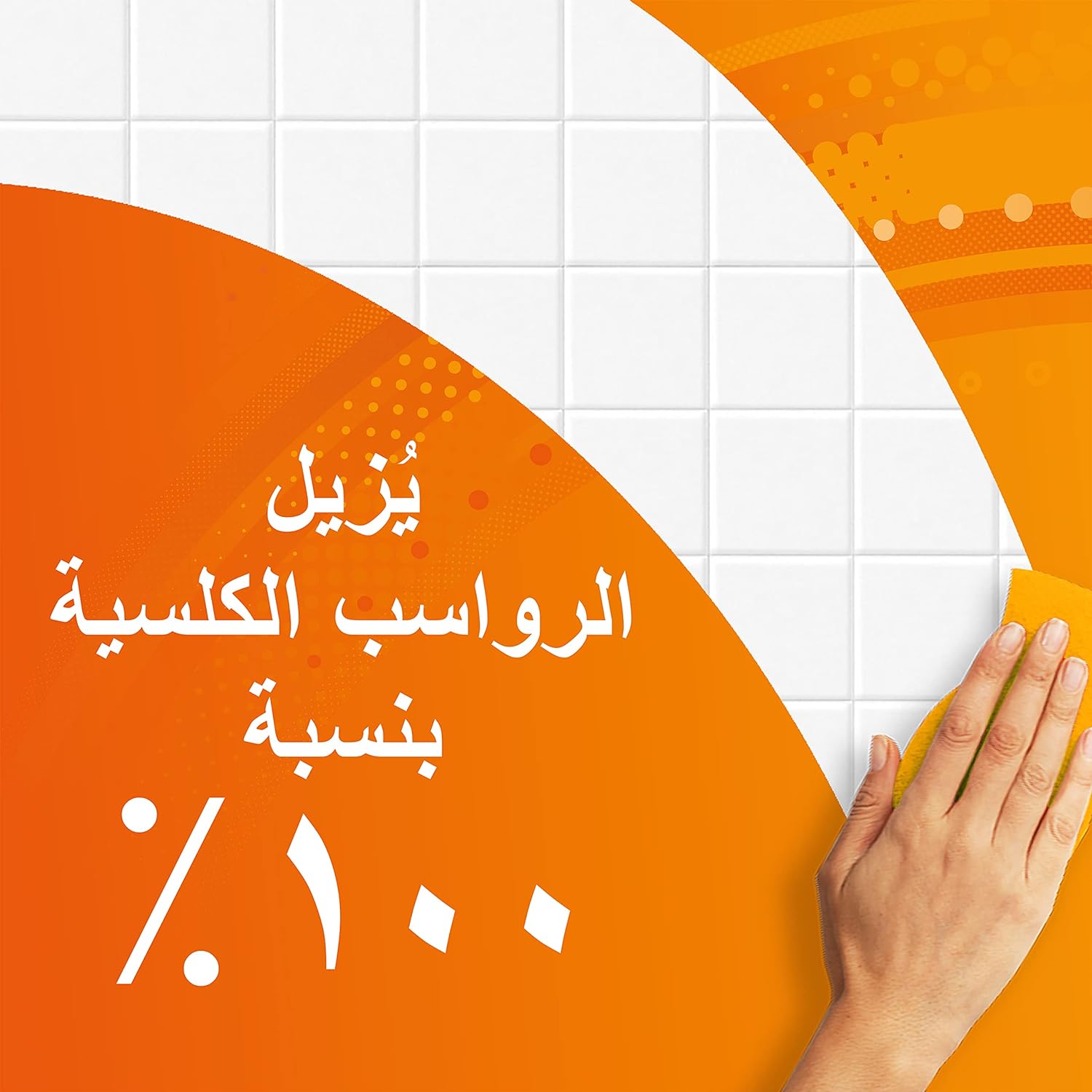 مستر ماسل® مُزيل الأوساخ 500 مل - صورة 2