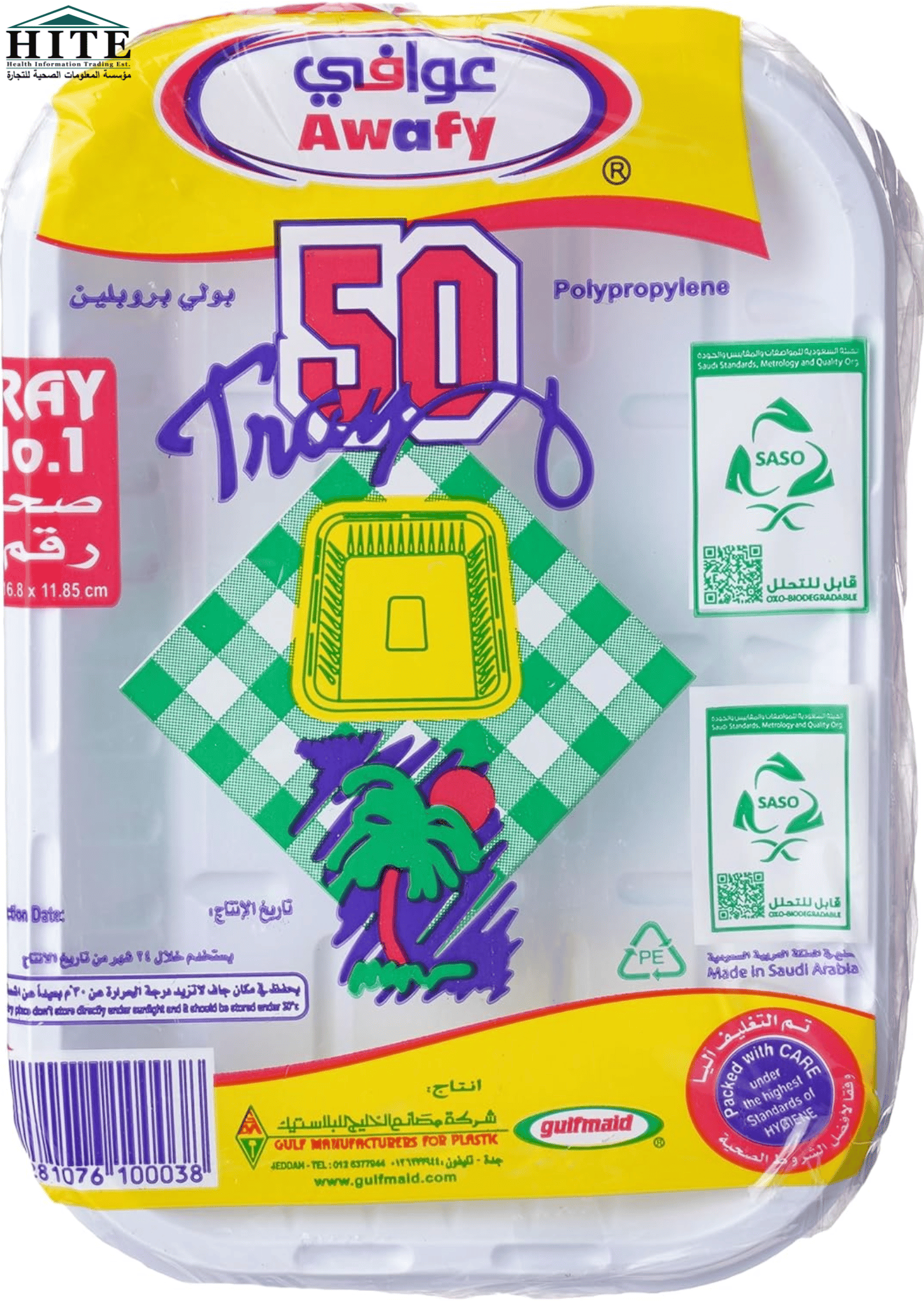 عوافي صحون بلاستيك 50 قطع - صورة 1