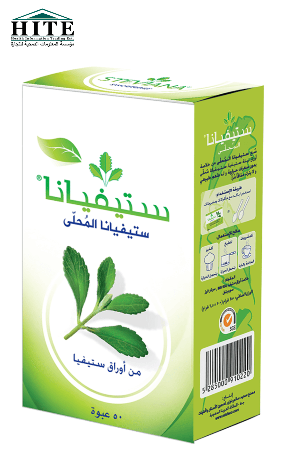 ستيفيانا محلي 125 جرام 50 عبوة - Image 1