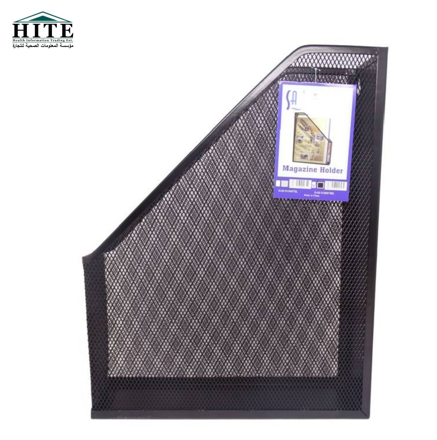 Black metal mesh desk set magazine holder - Image 1