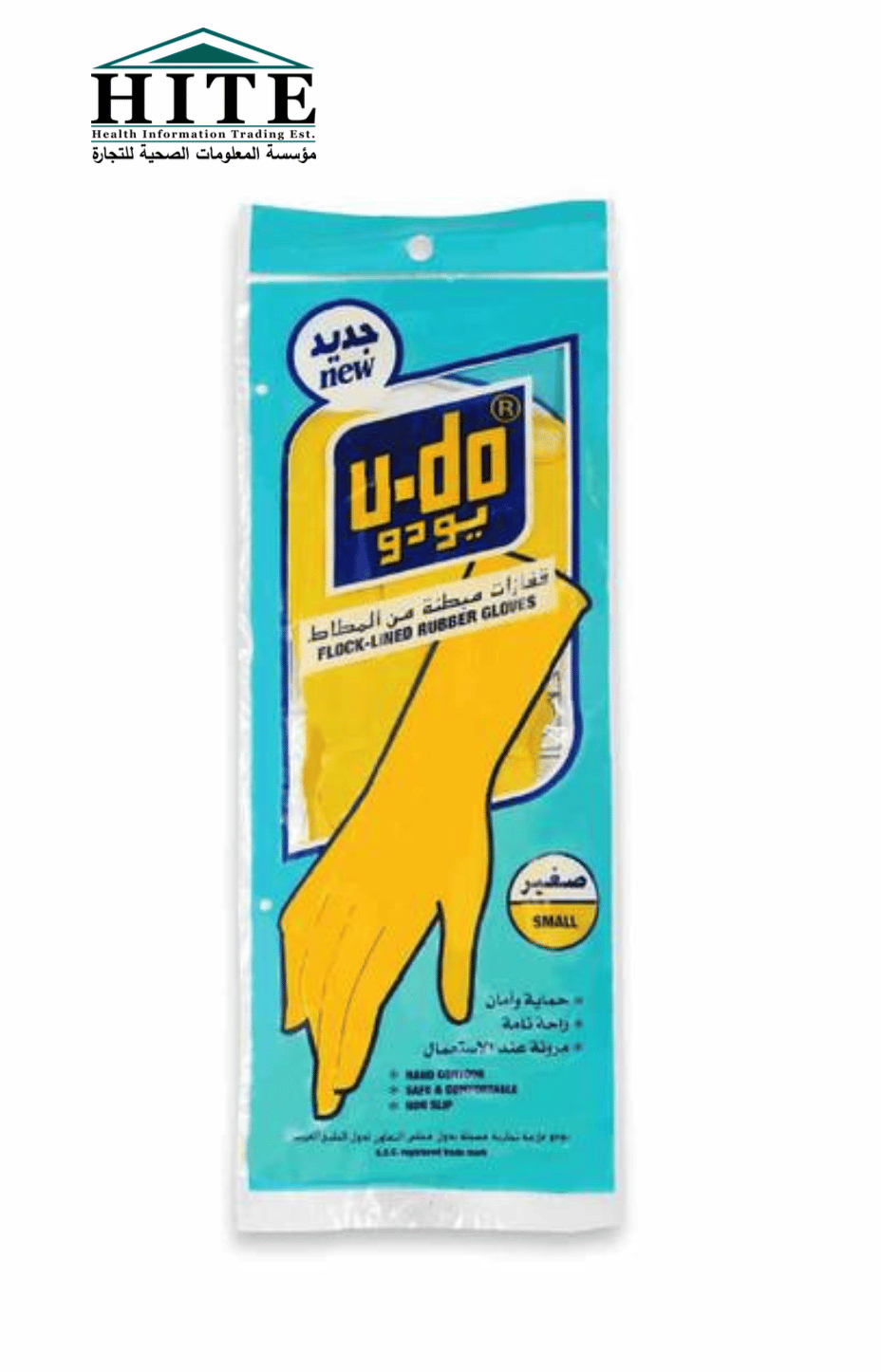 يودو قفازات مبطنة من المطاط - Image 1